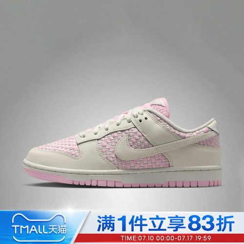 NIKE耐克女鞋DUNK LOW运动休闲鞋IH2476-600