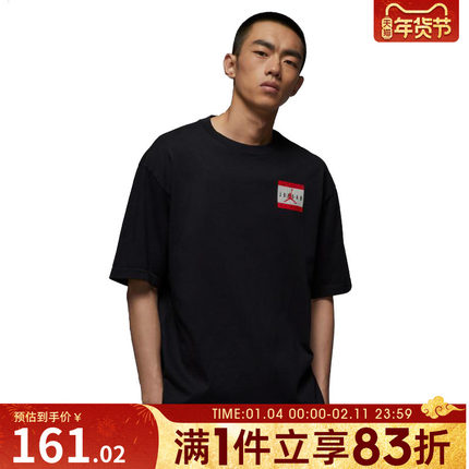 NIKE耐克男子AS M J BRAND AUTH运动休闲短袖T恤IF5620-010