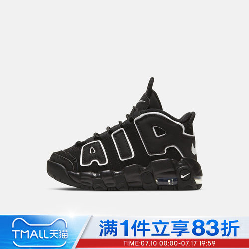 NIKE耐克小童鞋AIR MORE UPTEMPO (PS)运动休闲鞋DA8574-002