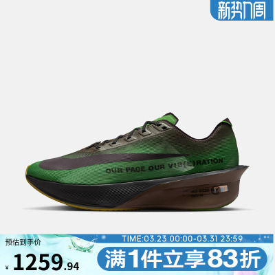 NIKE耐克男鞋ZOOMX VAPORFLY 运动训练跑步鞋IQ3418-399