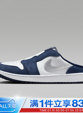 NIKE耐克男鞋AIR JORDAN MULE运动休闲鞋FJ1214-102