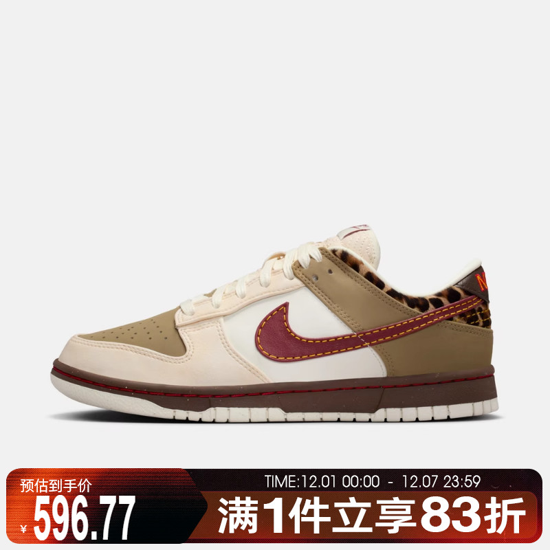 NIKE耐克女子DUNK复古运动鞋休闲鞋板鞋IM6687-262