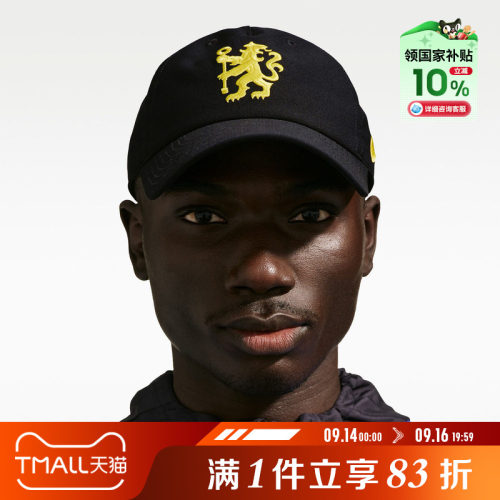 [国补]NIKE耐克男女切尔西俱乐部运动休闲帽子IU3896-010