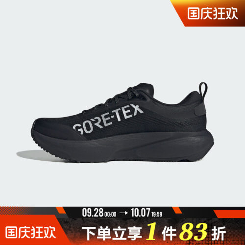 adidas阿迪达斯男鞋SUPERNOVA RISE 3 GTX M户外运动跑步鞋KI3134