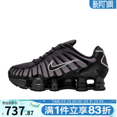 NIKE耐克女子SHOX TL气柱运动训练缓震跑步鞋IH1336-002