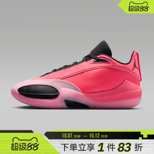 NIKE耐克男鞋JORDAN TRIANGLE PF运动训练实战篮球鞋IO0424-600