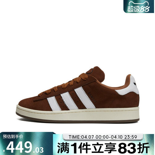 adidas阿迪达斯三叶草男女CAMPUS 00s运动鞋休闲鞋板鞋GY6433