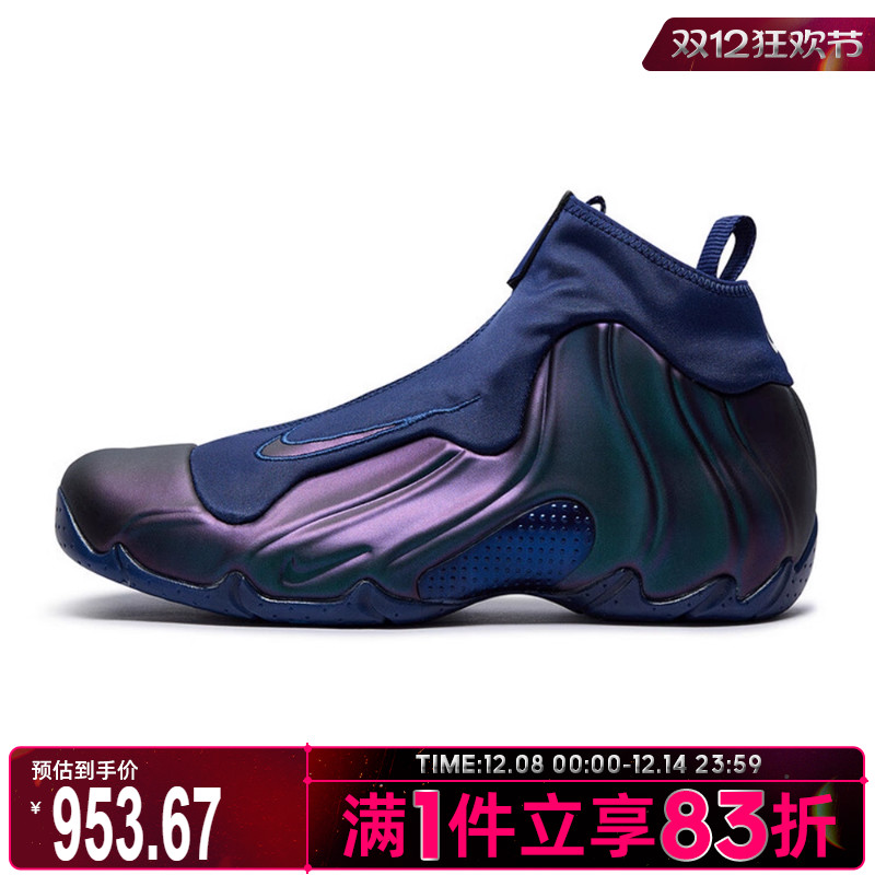 NIKE耐克男子AIR FLIGHTPOSITE运动训练缓震篮球鞋HJ4481-900