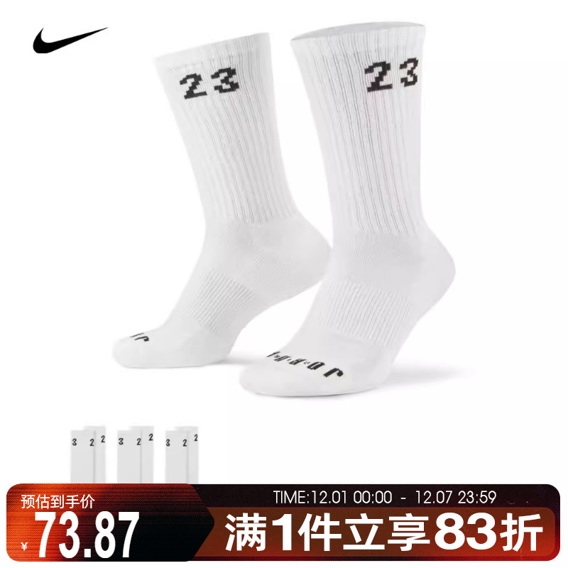 Nike耐克男女袜2025JORDAN休闲袜子DA5718-100