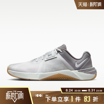 NIKE耐克男鞋METCON 10运动训练跑步鞋HJ1875-010