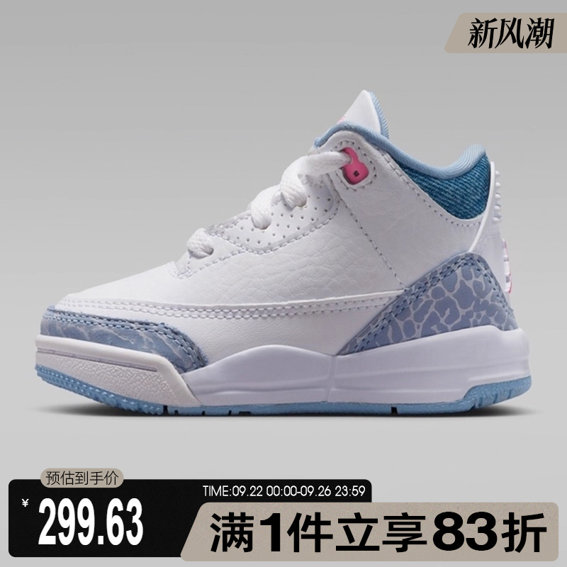 NIKE耐克婴童鞋JORDAN3RETROGRLGT运动训练篮球鞋HQ0782-101