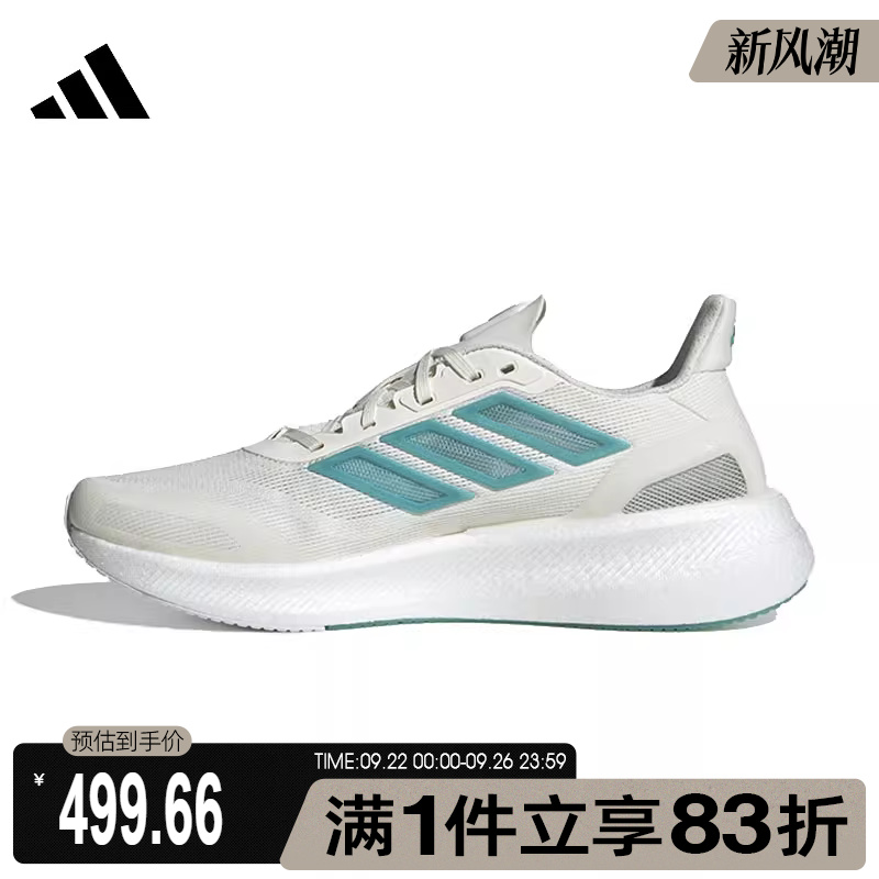adidas阿迪达斯男鞋女鞋PUREBOOST5CLIMACOOL运动跑步鞋JS5064