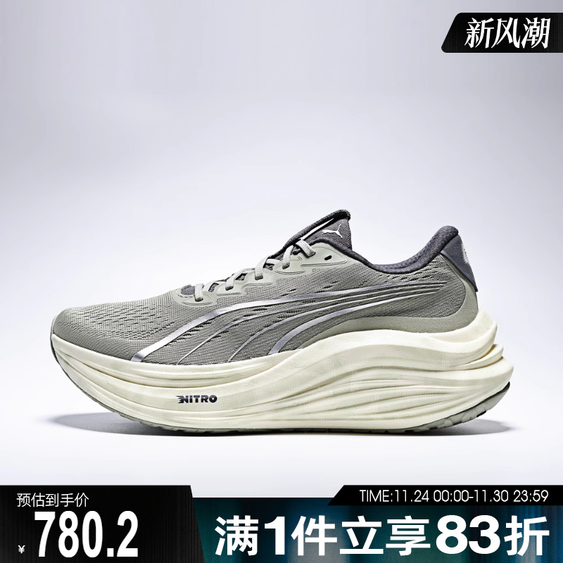 puma彪马男鞋MagMax NITRO™ Terrains运动训练跑步鞋31192201