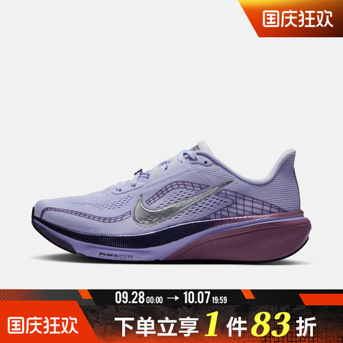 NIKE耐克女子AIR ZOOM PEGASUS 42 SE运动训练跑步鞋IQ1090-500
