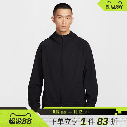 NIKE耐克男子运动健身夹克外套II1309-010
