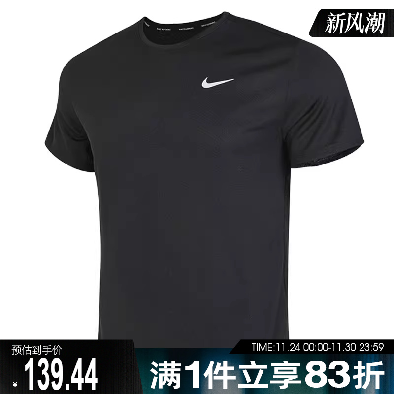 NIKE耐克男子AS M NK DF UV MILER运动休闲短袖T恤DV9316-010