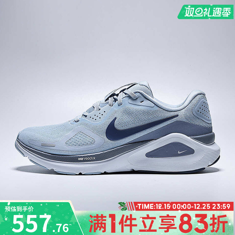 NIKE耐克男鞋NIKE STRUCTURE 26运动训练跑步鞋HJ1102-401