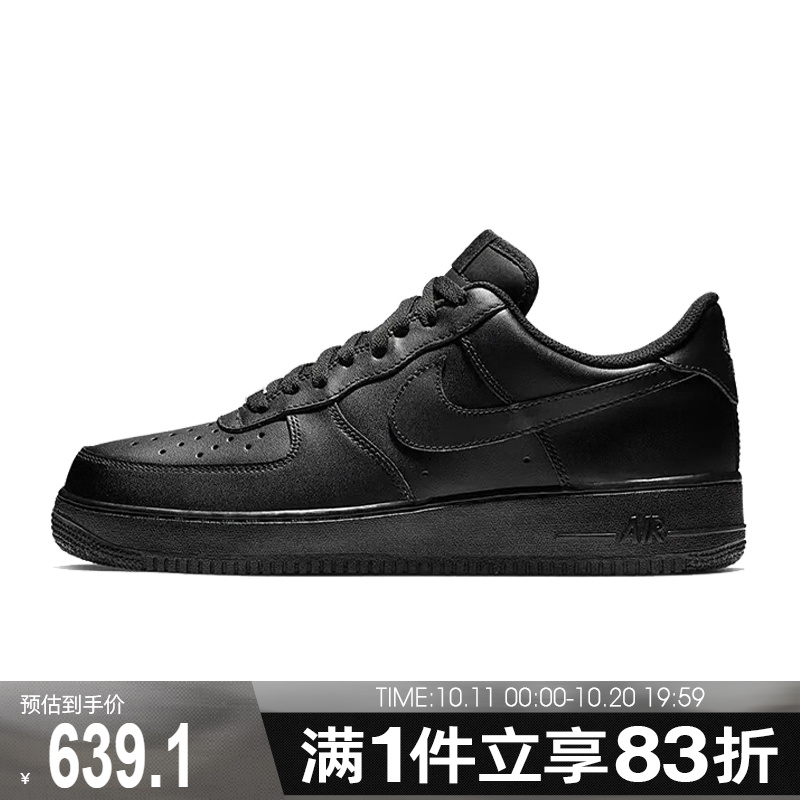 NIKE耐克男子AIR FORCE 1空军一号黑色运动休闲板鞋CW2288-001