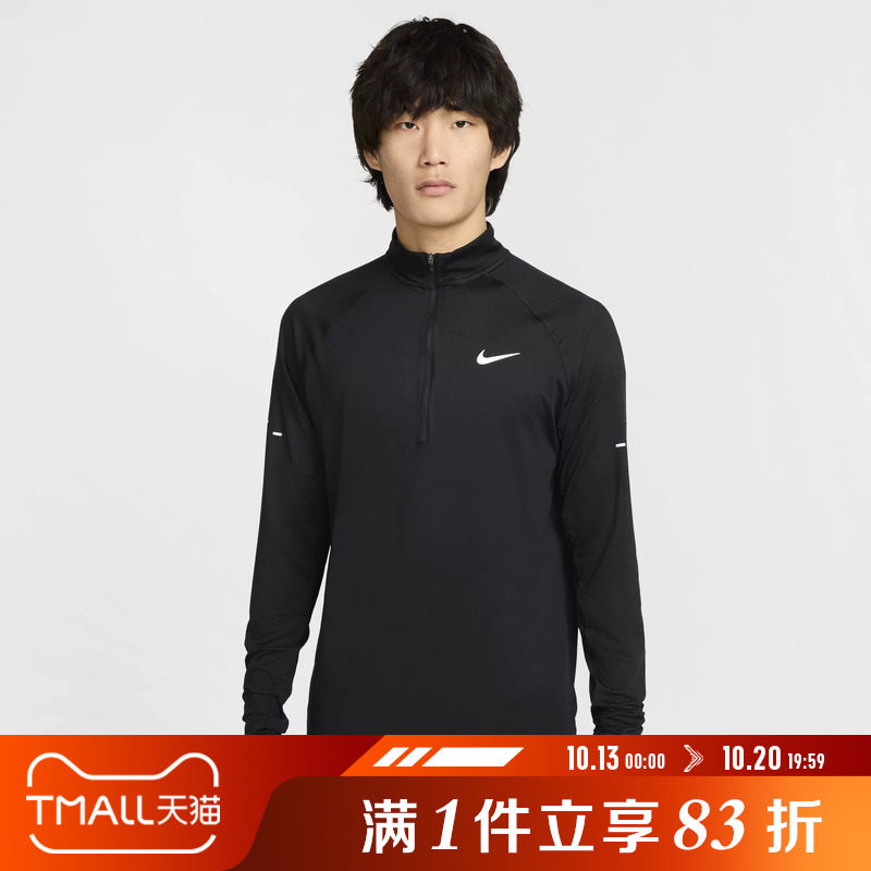 NIKE耐克男子打底衫立领黑色运动针织长袖T恤HV2181-010
