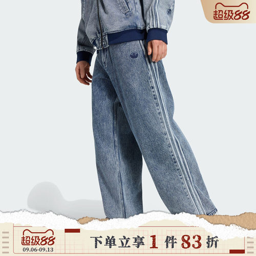 adidas阿迪达斯三叶草男子JEANS运动休闲长裤KQ8853