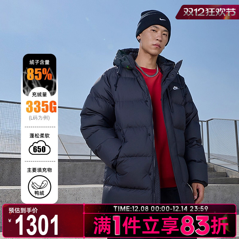 NIKE耐克男子运动休闲保暖中长款连帽羽绒服外套IB2974-010