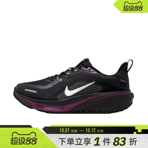 NIKE耐克女子AIR ZOOPEGASUS 42 GORE-TEX运动跑步鞋IQ1085-001