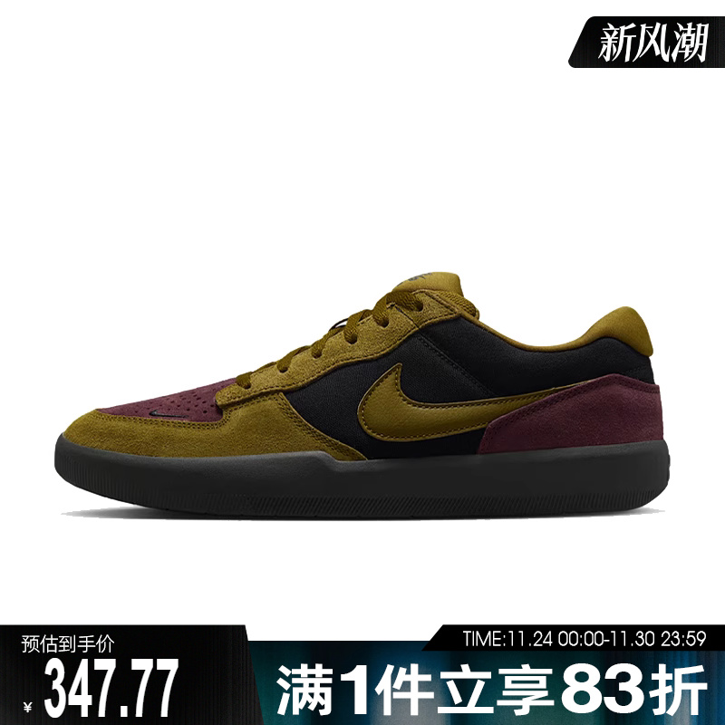 NIKE耐克男子SB FORCE 58运动休闲鞋滑板鞋DV5477-008