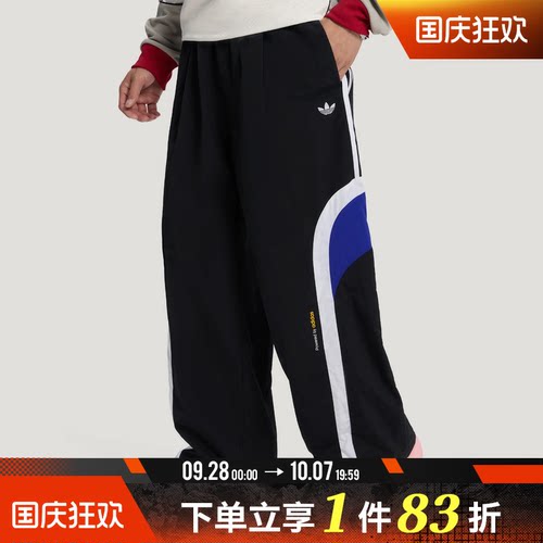 adidas阿迪达斯三叶草男子撞色拼接宽松抽绳运动休闲长裤LD6513