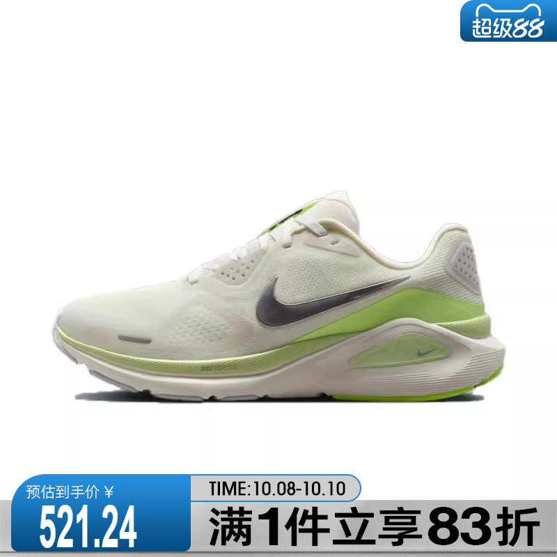 NIKE耐克女鞋W NIKE STRUCTURE 26运动训练跑步鞋HJ1101-103