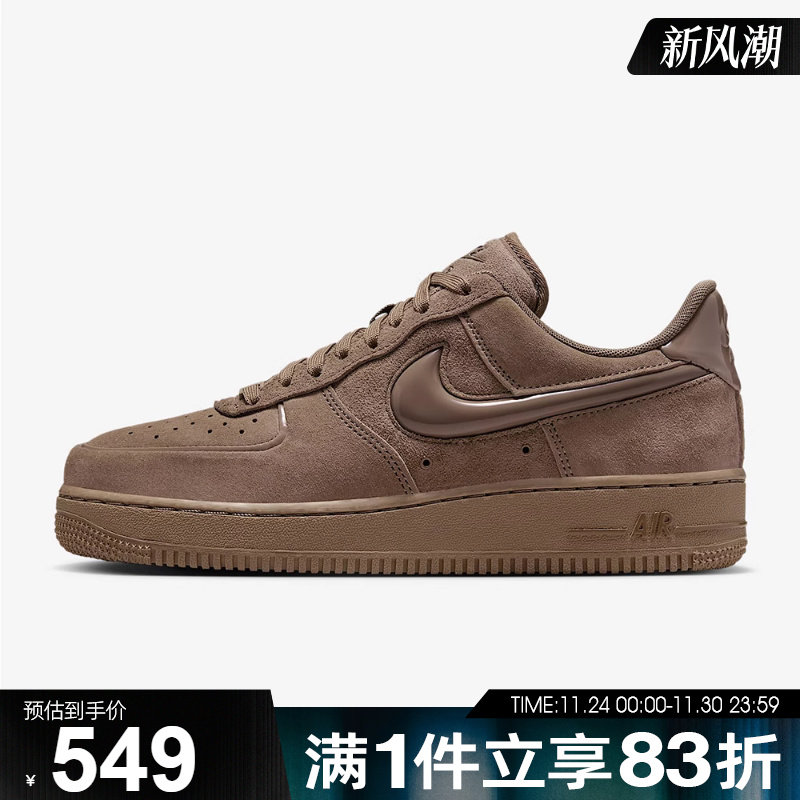 NIKE耐克女鞋W AIR FORCE 1 '07运动休闲鞋HV4406-200