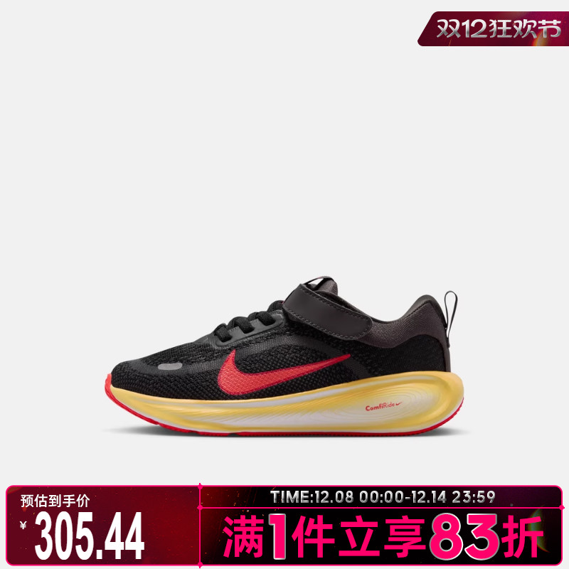 NIKE耐克小童鞋STELLARRIDE(PSV)运动训练跑步鞋HQ3267-006
