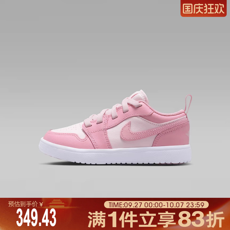 NIKE耐克小童鞋NIKE耐克 1 LOW ALT运动训练篮球鞋DR9748-614