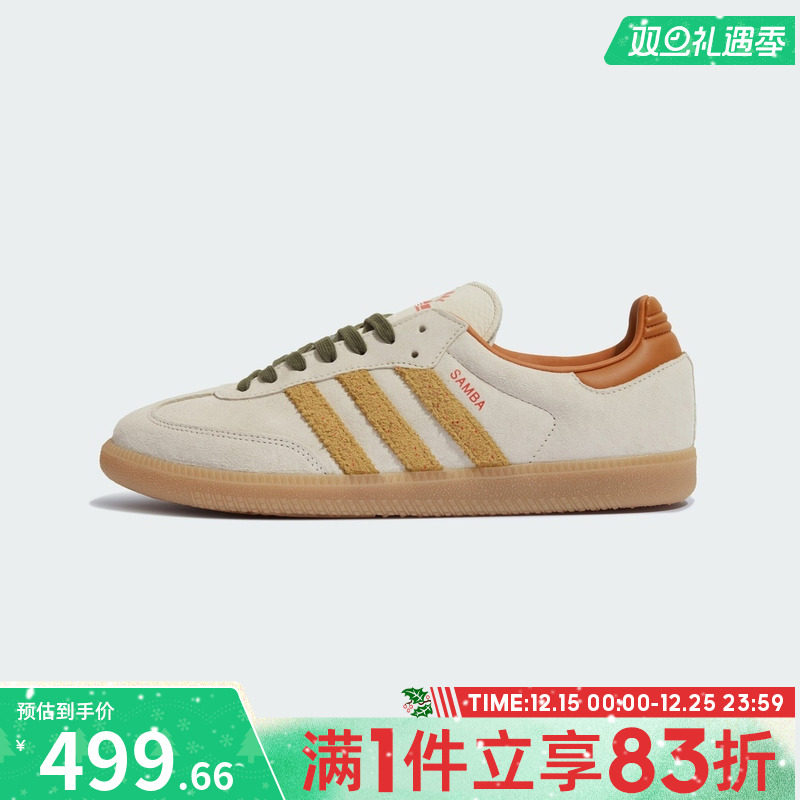 adidas阿迪达斯男女SAMBA OG德训鞋T头鞋休闲鞋板鞋KI7433