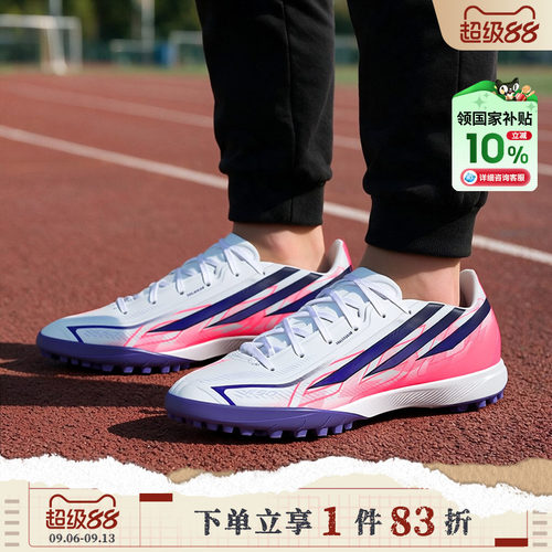 adidas阿迪达斯男女鞋F50 HYPERFAST LEAGUE TF运动足球鞋KJ3434
