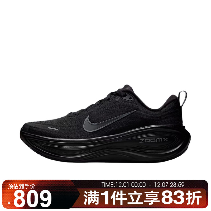 NIKE耐克女子迈柔VOMERO PLUS运动训练缓震跑步鞋HV8154-001