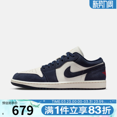 NIKE耐克男鞋AIR JORDAN 1 LOW SE运动训练篮球鞋IO7448-400
