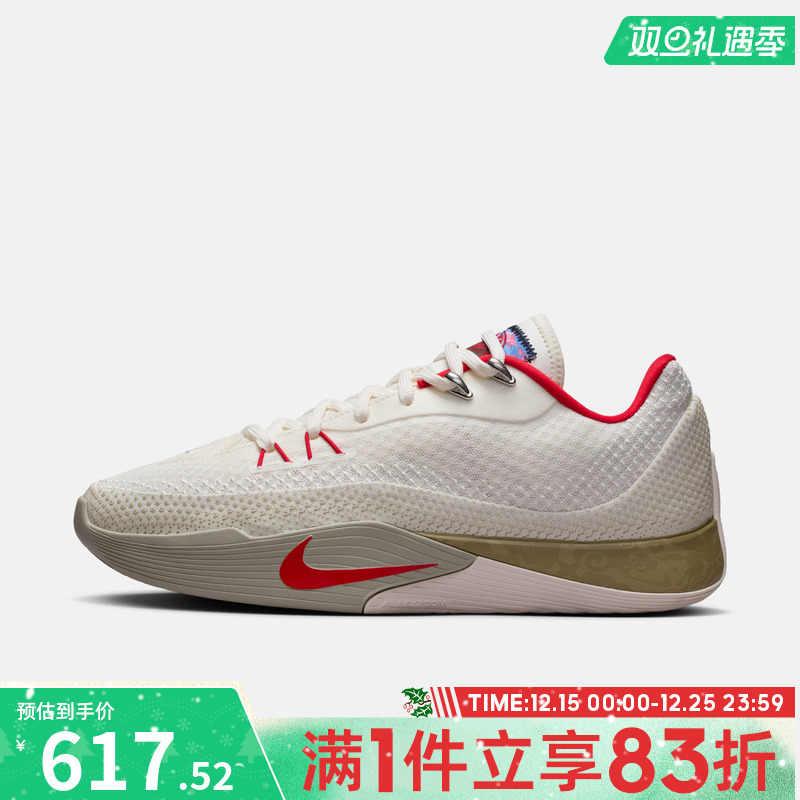 NIKE耐克男鞋NIKE S.T. FLARE EP运动训练篮球鞋IQ1128-162