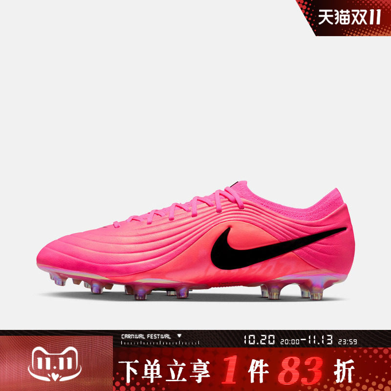 NIKE耐克男鞋TIEMPO MAESTRO ELITE AG-PRO运动足球鞋IQ2383-901