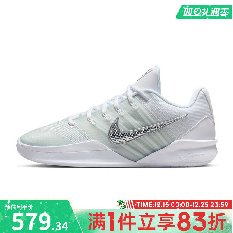 NIKE耐克女子萨布丽娜SABRINA 3运动训练实战篮球鞋HF2882-101