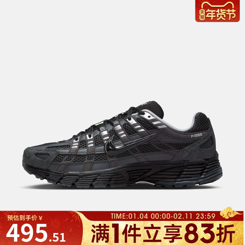 NIKE耐克男鞋NIKE P-6000 SE运动休闲鞋HF0015-002,运动鞋new,运动休闲鞋,淘宝优惠券,粉丝福利购,淘宝优惠卷