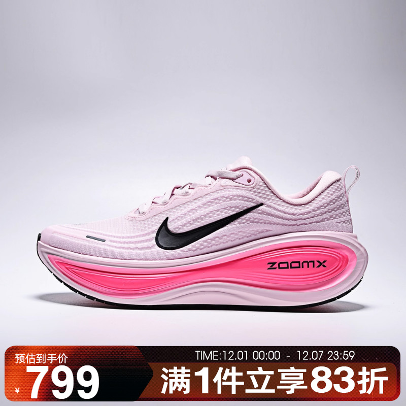 NIKE耐克男子VOMERO PLUS运动训练跑步鞋HV8150-602