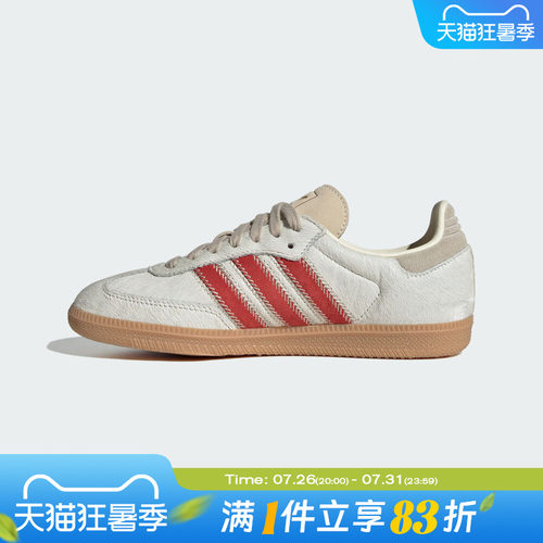 adidas阿迪达斯三叶草男女SAMBA OG运动T头鞋休闲鞋板鞋JS3935