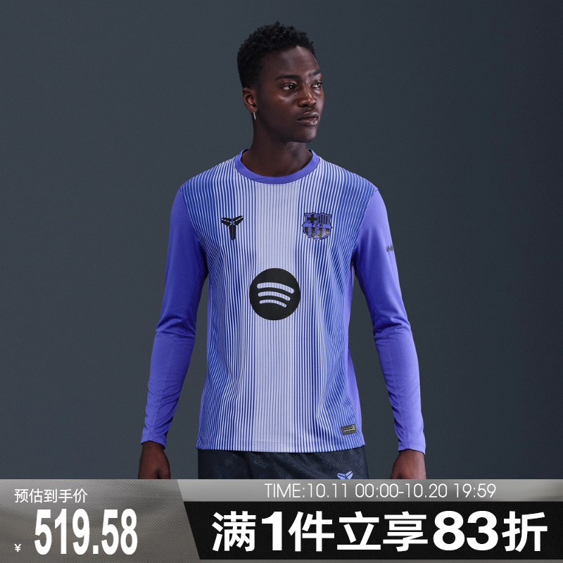NIKE耐克男子FCB M NK DF JSY LS 运动休闲长袖T恤HQ9290-511