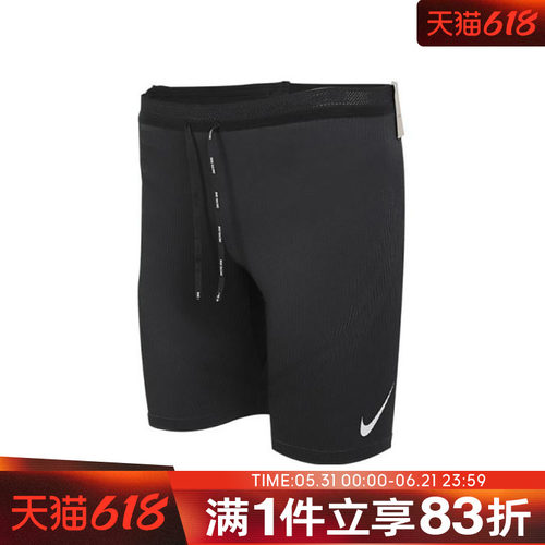 耐克男子训练短裤FN3370-011
