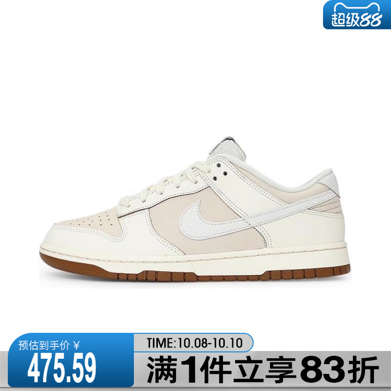 NIKE耐克男鞋NIKE DUNK LOW RETRO运动休闲鞋IB8864-211