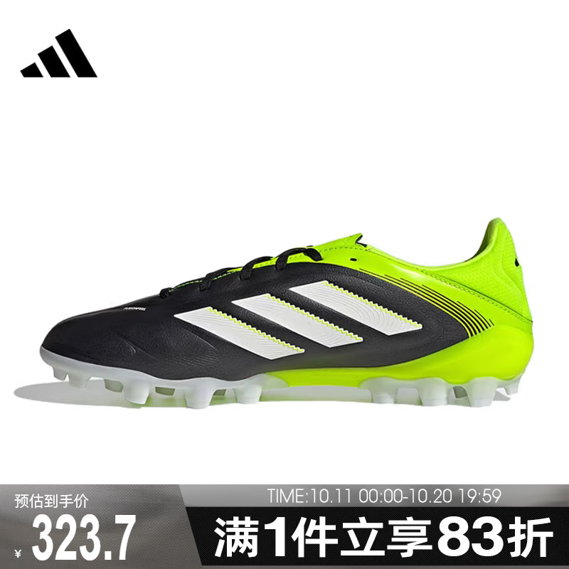 adidas阿迪达斯男女COPA PURE III LEAGUE 2G/3G AG足球鞋JR2864