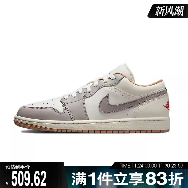 NIKE耐克男鞋AIR JORDAN 1 LOW运动训练篮球鞋553558-169