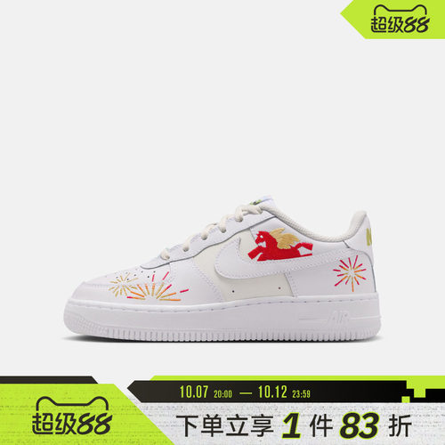 NIKE耐克大童马年脱缰系列AF1空军一号运动休闲鞋板鞋IQ1133-111