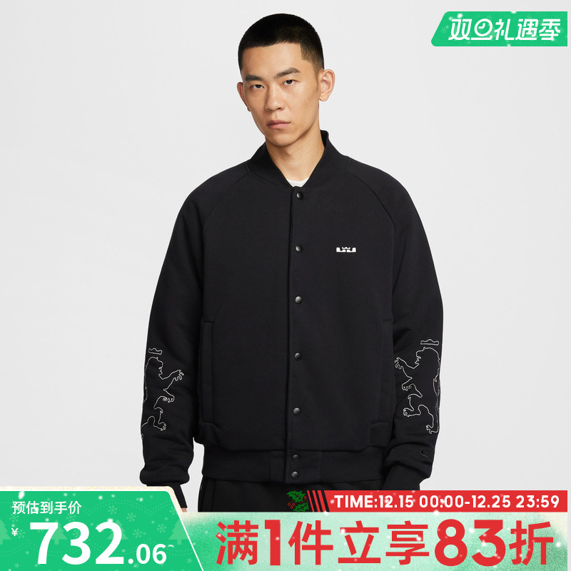 NIKE耐克男子詹姆斯篮球运动休闲棉服外套HV3499-010