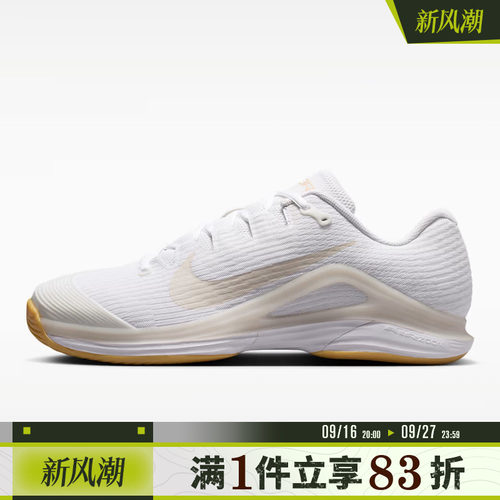 NIKE耐克男鞋M ZOOM VAPOR 12 HC运动网球鞋FV5552-102